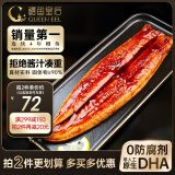 鳗鱼皇后鳗鱼蒲烧（评价50万+）整条300g海鲜预制菜肴 生鲜加热即生鲜食品