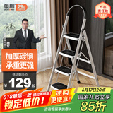 奥鹏 梯子家用四步折叠梯子加厚钢管铁梯宽踏板人字梯单侧工程梯