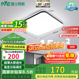 雷士（NVC）吸顶灯客厅卧室餐厅阳台简约现代LED照明灯具灯饰方灯包安装极光Y