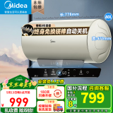 美的（Midea）【国家补贴20%】储水式电热水器家用3300W速热 终身免换稀土镁棒 50升60升80升可选 一级能效上门 80L 2500W 终身免换镁棒ME4