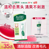 曼秀雷敦（Mentholatum）乐肤洁黑头导出液 T区护理 清洁毛孔 去黑头啫喱18g
