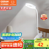 欧司朗（OSRAM）台灯充电台灯便携学生卧室床头夹子灯宿舍书桌调光灯充插两用JZ03
