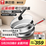 康巴赫第五代炒锅不粘锅抗菌不锈钢蜂窝锅少油烟双面纹炒菜锅电磁炉通用 五代【带盖】+蒸屉 32cm