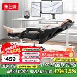 黑白调P4 Pro人体工学电脑椅子办公椅可躺午休椅电竞椅久坐舒适老板椅 耀黑(2D腰托+155°带脚托可躺）