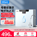 钻芯 净水器家用直饮RO反渗透厨房纯水机自来水过滤器壁挂式净饮机 RO反渗透净水器丨超值推荐