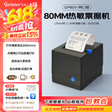 佳博（Gprinter）GP58MBIII热敏小票打印机蓝牙超市餐饮后厨房前台零售收银京东外卖美团饿了小票据打印么58mm/80mm 【80mm|USB+网口】前台后厨适用|80V
