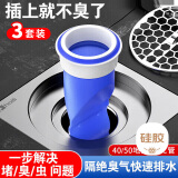 加仕高硅胶地漏芯防虫地漏40/50管地漏防隔臭芯 防异味地漏神器