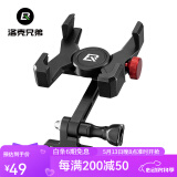 洛克兄弟（ROCKBROS） 铝合金手机架自行车电动车手机支架防震固定骑行导航代驾支架 升级X把立螺丝款(不适合曲面屏)