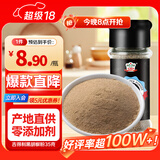 吉得利海南黑胡椒粉35g 玻璃瓶  香煎牛排黑胡椒意面西餐鲫鱼汤调料粉料