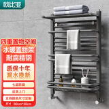 欧比亚小背篓暖气片卫浴水暖钢制卫生间壁挂式散热器厕所自采暖供暖背篓 店长推荐 高 800mm*500mm 中心距 枪灰色