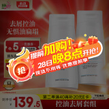 施巴（sebamed）去屑控油洗发水套装去屑400ml+控油400ml无硅油洗发露男女士清洁