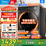 美的（Midea）10公斤滚筒洗衣机全自动变频一级能效羽绒洗可选12kg洗脱一体/洗烘一体 家电国家补贴20%以旧换新 【10公斤1.1高洗净比】洗烘一体 蒸汽除菌36T