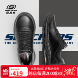 斯凯奇（Skechers）男士运动皮鞋软底足弓支撑运动鞋系带绅士商务鞋 BLK黑色 42.5