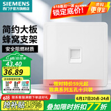 西门子（SIEMENS） 开关插座面板 墙壁大板二三插暗装 致典系列雅白色 六类电脑 插座