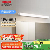 德力西（DELIXI）LED镜前灯 浴室卫生间防水壁灯化妆灯12W暖白光60厘米 
