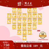 周大生黄金字母转运珠足金手链手绳项链吊坠情侣生日礼物送女友 足金字母转运珠-默认配红皮绳 V字母-0.78g