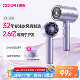 康夫（CONFU）2.6亿等离子电吹风机生日礼物大风力小巧速干护发便携宿舍家用吹风筒1600W KF-3158幻紫