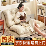 艾妮梦懒人沙发单人沙发椅卧室床上坐椅靠背椅阳台折叠沙发XL01 【升级款免洗科技布】-90cm