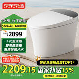 京东京造黑鲸W3.0全智能马桶虹吸式金榜智能坐便器泡沫盾脚感翻盖圈无水压