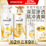 潘婷氨基酸洗发水乳液修护洗500g+护500g+洗80g洗头膏男女通用套装