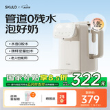 SKULD时蔻恒温玻璃热水壶婴儿专用定量出水泡奶机家用调奶器饮水机P9