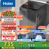 海尔（Haier）波轮洗衣机全自动10公斤大容量 一级能效 懒人家电国家补贴20% 以旧换新 XQB100-Z719 超净洗 家用