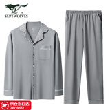 七匹狼（SEPTWOLVES）睡衣男100%棉抗菌家居服秋冬季纯棉贴身内衣可外穿男士家居服套装 浅灰色-100%棉抑菌家居套装 XL (175) 推荐体重140-160斤