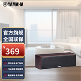 雅马哈（YAMAHA）NS-71 组合式影院音箱 中置环绕 家用 音响套装 需搭配功放 中置【一件套】胡桃木