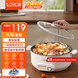 LOTOR电煮锅多功能电炒锅家用一体宿舍小电锅多用途电蒸锅煮面泡面 7L 白色微压款
