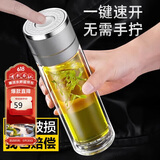 慕馨（moosen）玻璃杯车载水杯泡茶双层茶水分离杯一键开启
