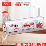 好媳妇一次性点断式保鲜袋背心式中号 200只35*30cm 食品级冰箱冷藏分装
