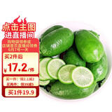 京鲜生 海南香水柠檬 净重2斤 单果90g-120g 生鲜水果