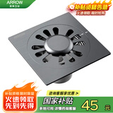 箭牌（ARROW）太空灰不锈钢地漏 自动密封地漏 卫生间地漏AE5151MGG