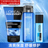 欧莱雅（LOREAL）男士护肤品套装洗面奶水能补水保湿控油水乳面霜擦脸男士礼物 男士护肤旅行装（3件套）