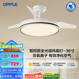 欧普（OPPLE）隐形扇风扇吊灯家用简约现代金色风扇灯品风FS 【36寸36瓦照明】APP智控/黑金