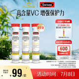 Swisse斯维诗 维生素C泡腾片 增强免疫力促进铁钙吸收 蓝帽认证 20片*3