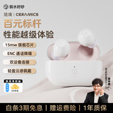 弱水时砂【周传雄推荐】琉璃无线蓝牙耳机通话降噪入耳式运动游戏耳机超长续航HiFi蓝牙5.3音乐耳机送男友 【象牙白 快充版】旗舰HiFi音质