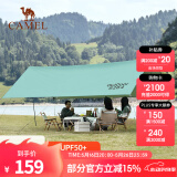 骆驼（CAMEL） 户外天幕帐篷露营野餐加厚防晒便携遮阳棚野炊公园野营防小雨棚 12㎡ 军绿色 涂银 1J32263960A