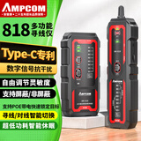 安普康（AMPCOM）网络寻线仪 多功能电话网线测线巡线仪器100V耐压 支持POE带电巡线对线测通断抗干扰查线器 AM-818