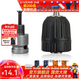 东成 电动扳手套筒转换头转换接头伸缩弹套风炮电板手转接头连接杆 转接头+10mm自锁夹头