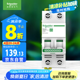 施耐德电气 空气开关2P C63A 家用微型断路器总闸双进双出双极空开 R9F44263