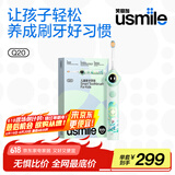 usmile笑容加儿童电动牙刷 数字牙刷 Q20缤纷绿 适用3-15岁 学生礼物 生日礼物 儿童礼物 六一父亲节礼物