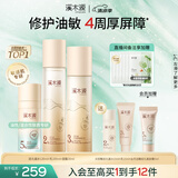 溪木源 层孔菌水乳套装控油安护舒缓补水保湿护肤品礼物 【控油深修】水乳霜3件套