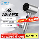 美的（Midea）1.5亿负离子电吹风 大功率护发吹风机 家用吹风筒 家电国家补贴FD205-星光银 节日/生日礼物推荐