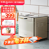 东菱（Donlim）面包机家用 全自动和面机 家用揉面机 可预约智能投撒果料 烤面包机DL-TM018 DL-TM018香槟金