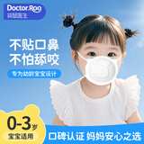 袋鼠医生（DR.ROOS）儿童3d立体婴儿口罩0-6个月宝宝0-3岁婴幼儿6支透气防花粉尘柳絮