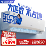 格力（GREE）空调  2匹 京韵 新能效变频 壁挂式 客厅商铺挂机 格力空调KFR-50GW/NhIe3BAj