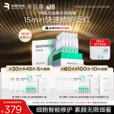 润百颜华熙生物屏障修护次抛精华液白纱布3.0舒缓补水520情人节礼物女