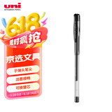 uni三菱 uni-ball UM-100黑色中性笔高颜值0.5mm黑笔签字笔商务学生考试刷题专用水笔水性笔 1支