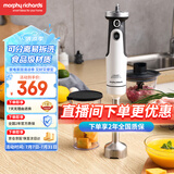 摩飞电器（Morphyrichards）绞肉机 家用多功能料理棒 婴儿辅食机 分体可拆 多配件搭配 佐料机 MR6006 白色